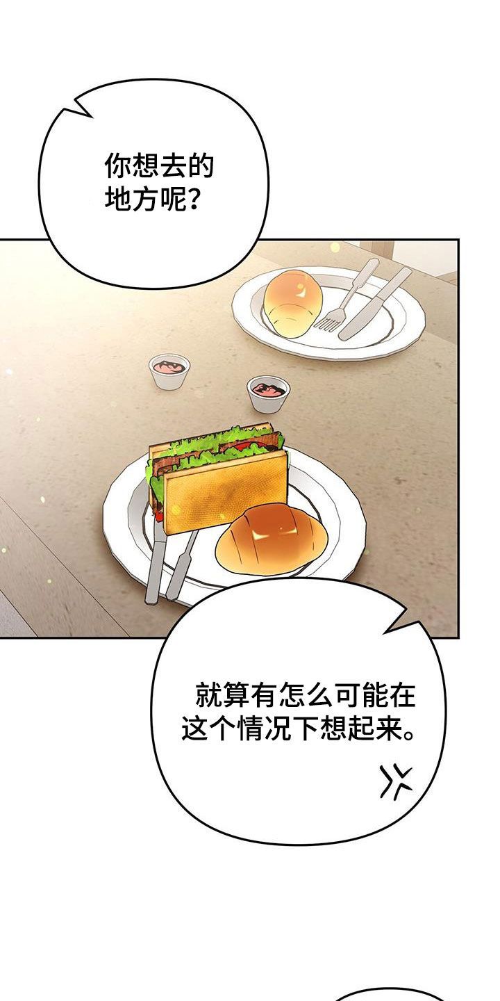 零点突袭漫画,第32话2图