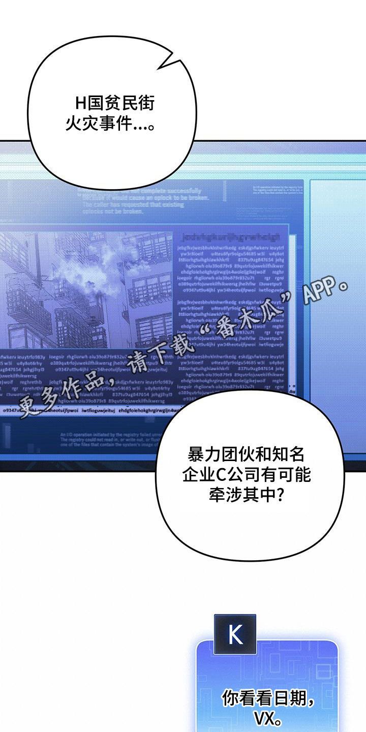 零点突袭在一耽叫什么漫画,第42话1图