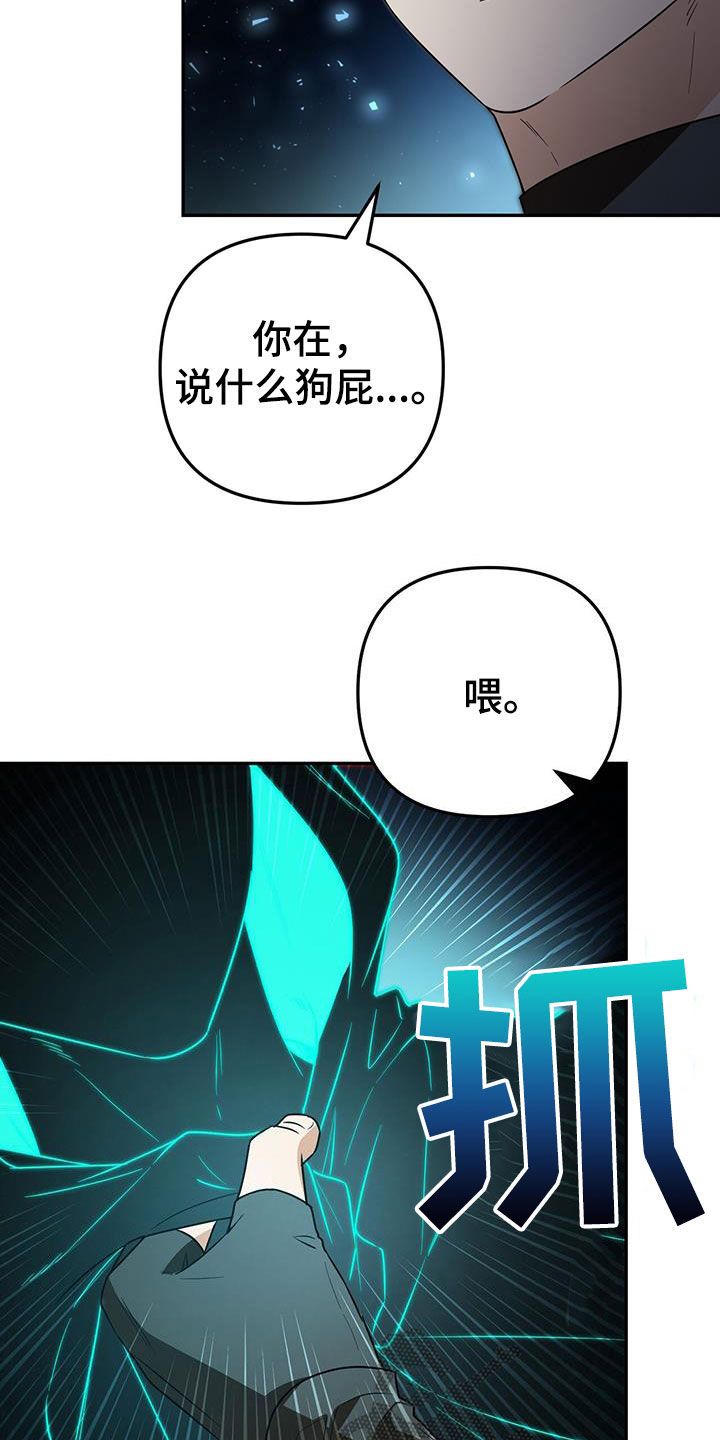 零点时刻 游戏漫画,第27话1图