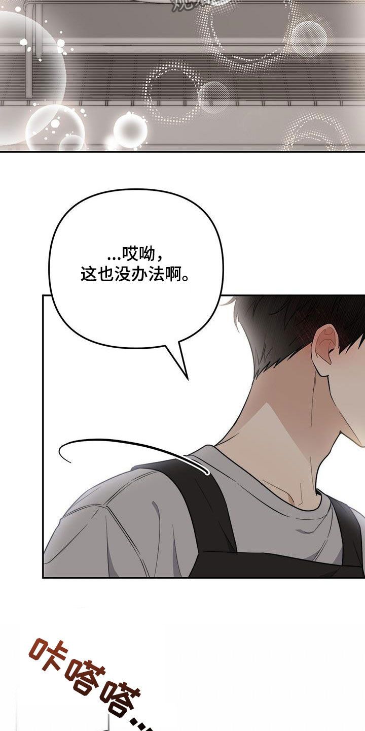 零点推论漫画,第37话2图