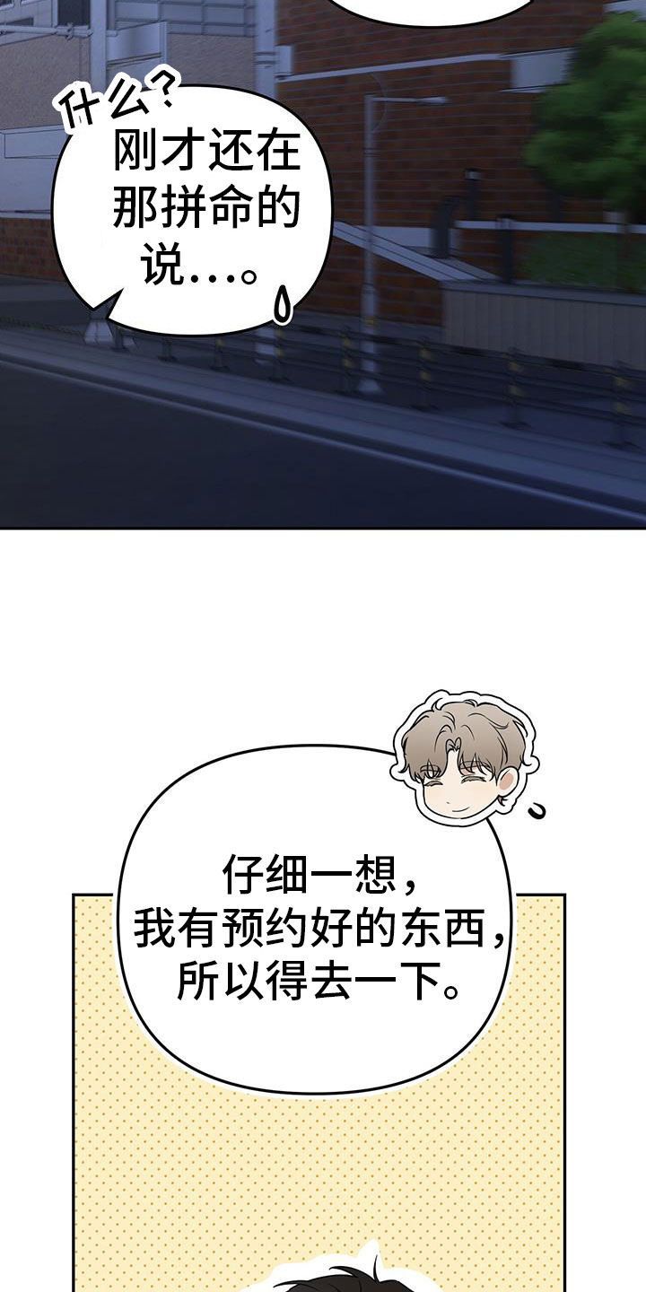 零点突袭漫画,第64话4图