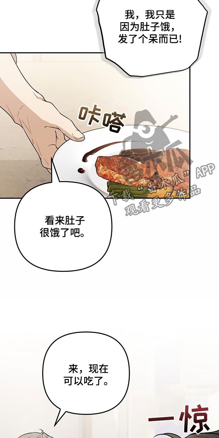 零点时刻 游戏漫画,第41话5图