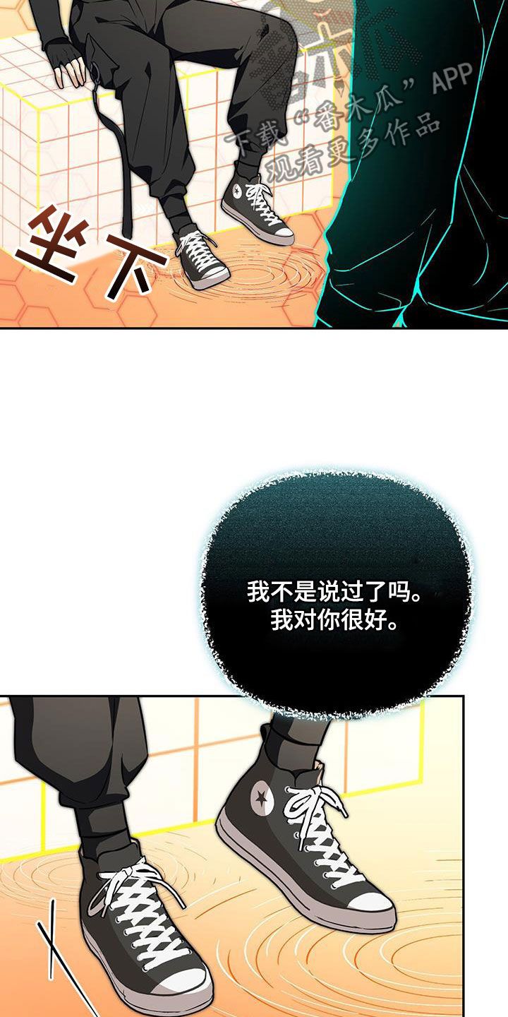 零点时刻 游戏漫画,第47话5图