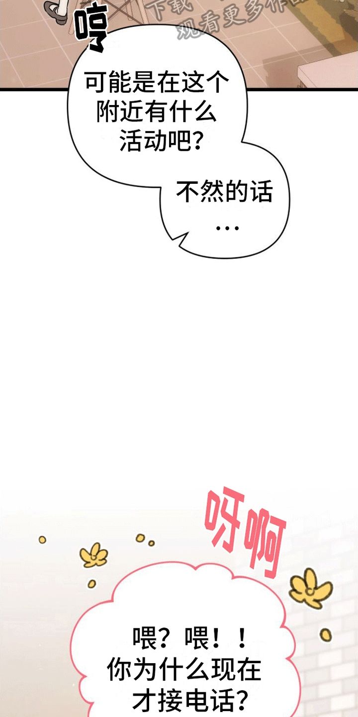 零点推论漫画,第5话3图