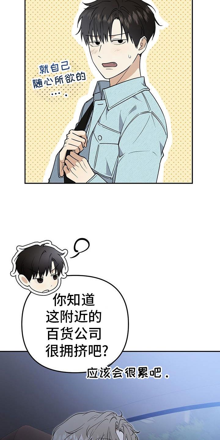 零点突袭漫画,第64话5图