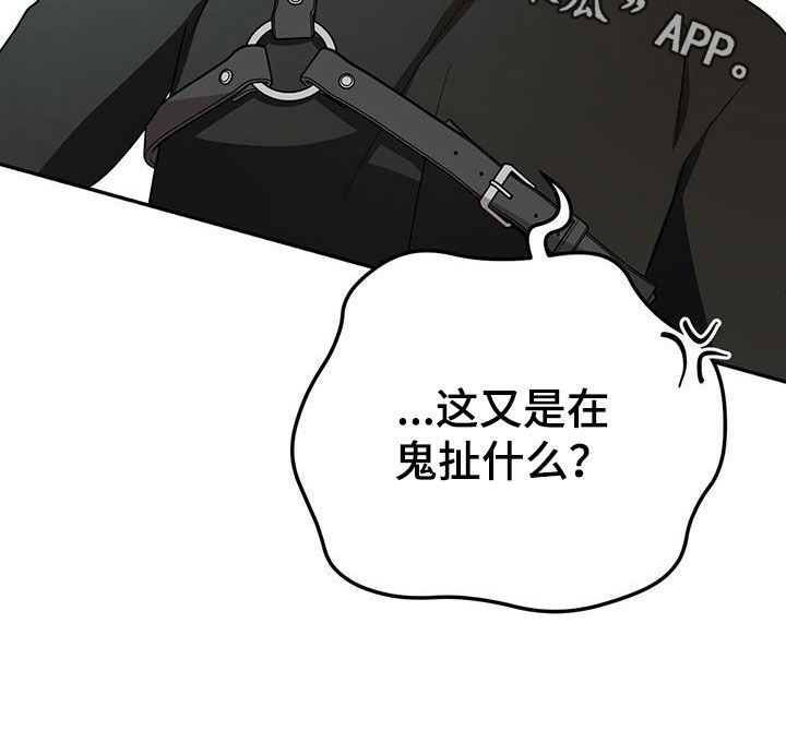 零点推论漫画,第28话4图