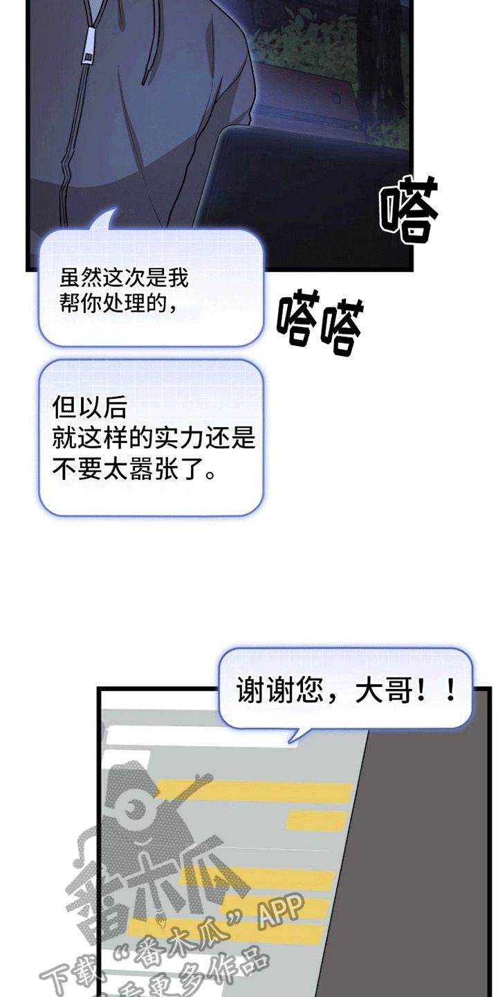 零点推论漫画,第11话4图