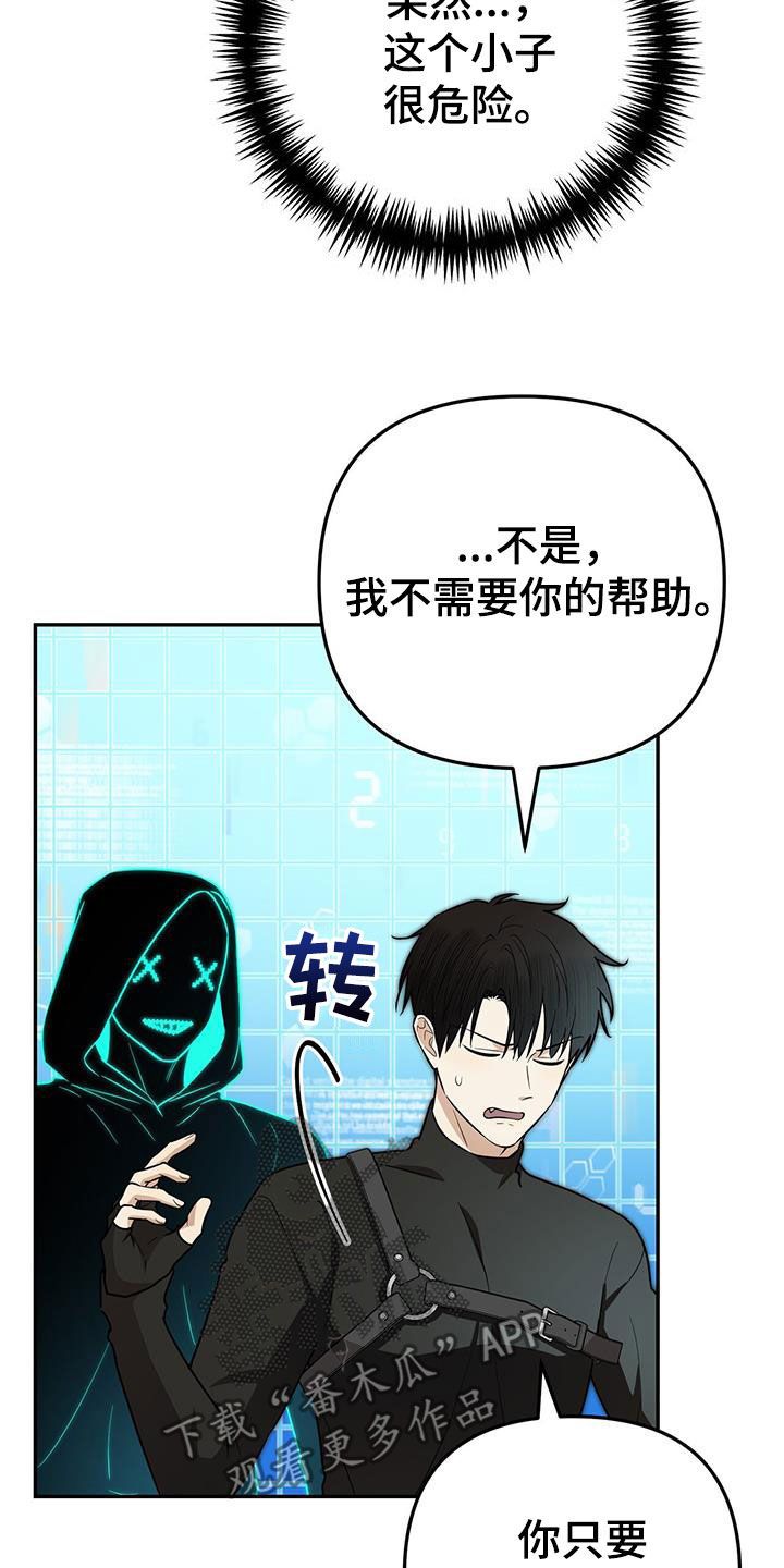 零点推论漫画,第28话3图