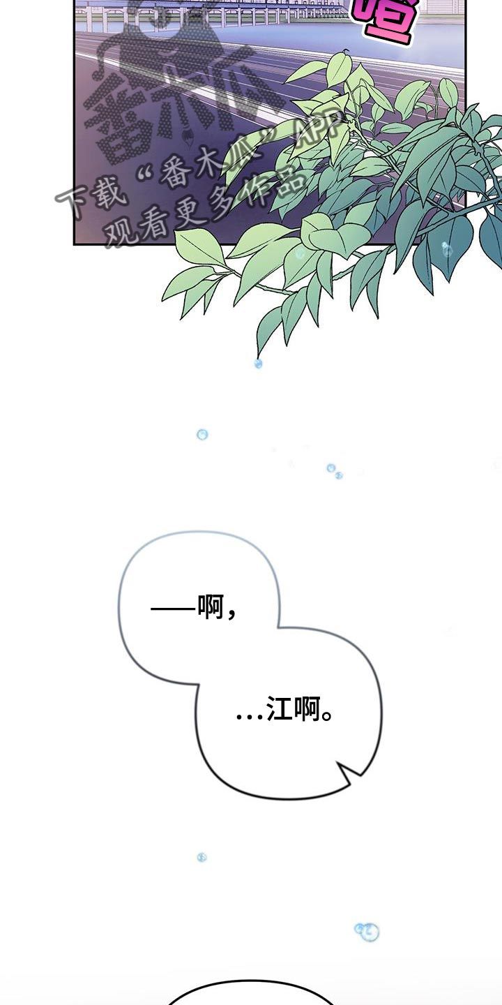 零点突袭第100漫画,第23话2图