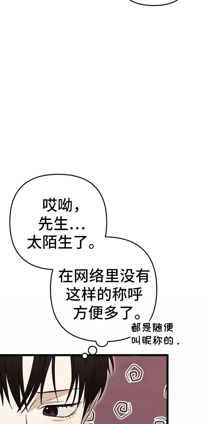 零点突袭漫画,第14话3图