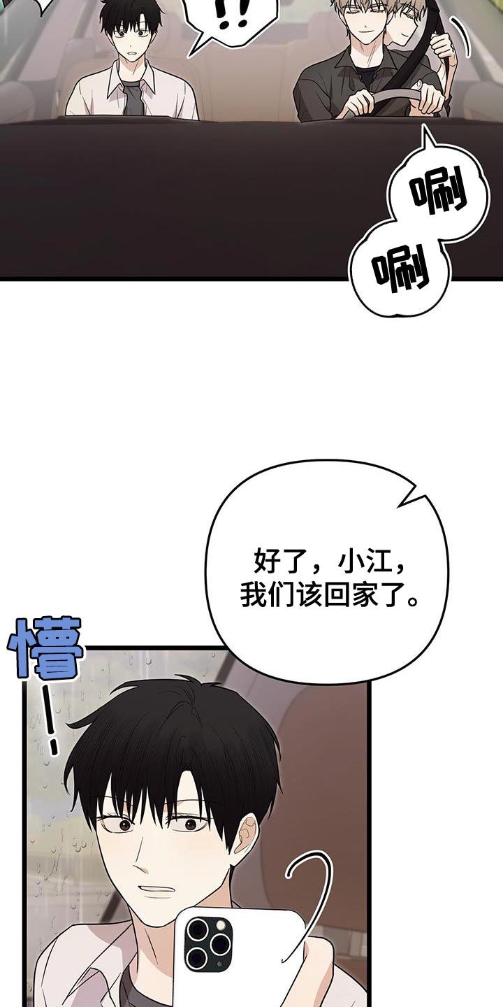 零点行动训练攻略漫画,第18话3图