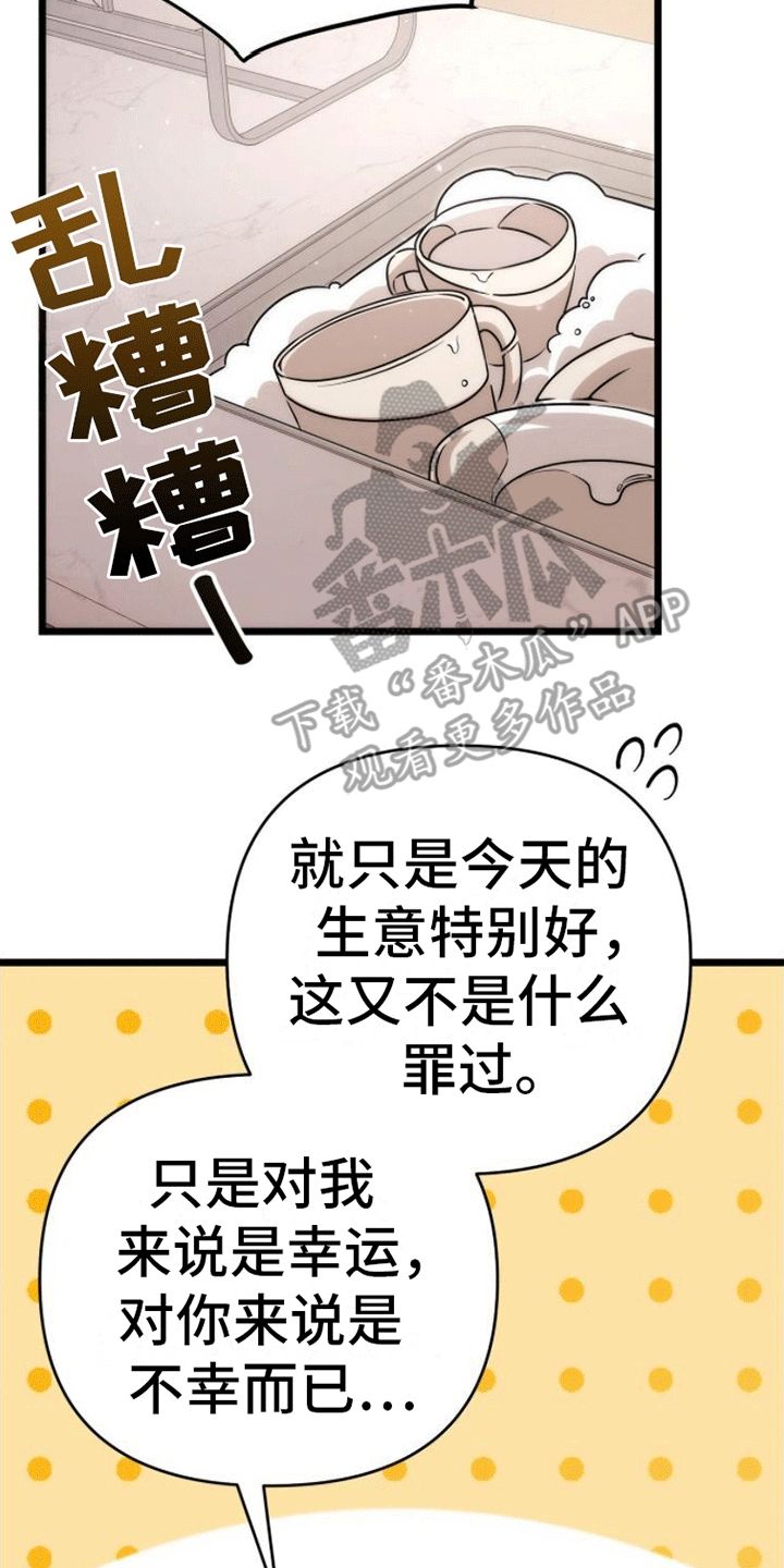 零点突袭漫画图片漫画,第5话4图