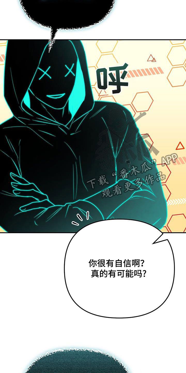 零点突袭漫画,第44话3图