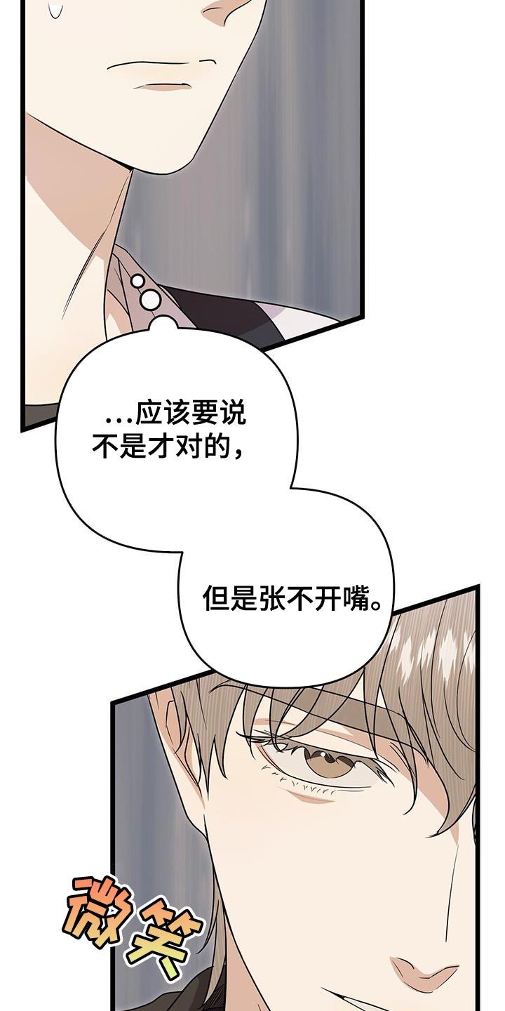 零点突袭什么时候更新漫画,第17话2图