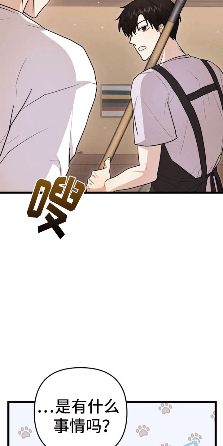 零点出击粤语03漫画,第8话2图