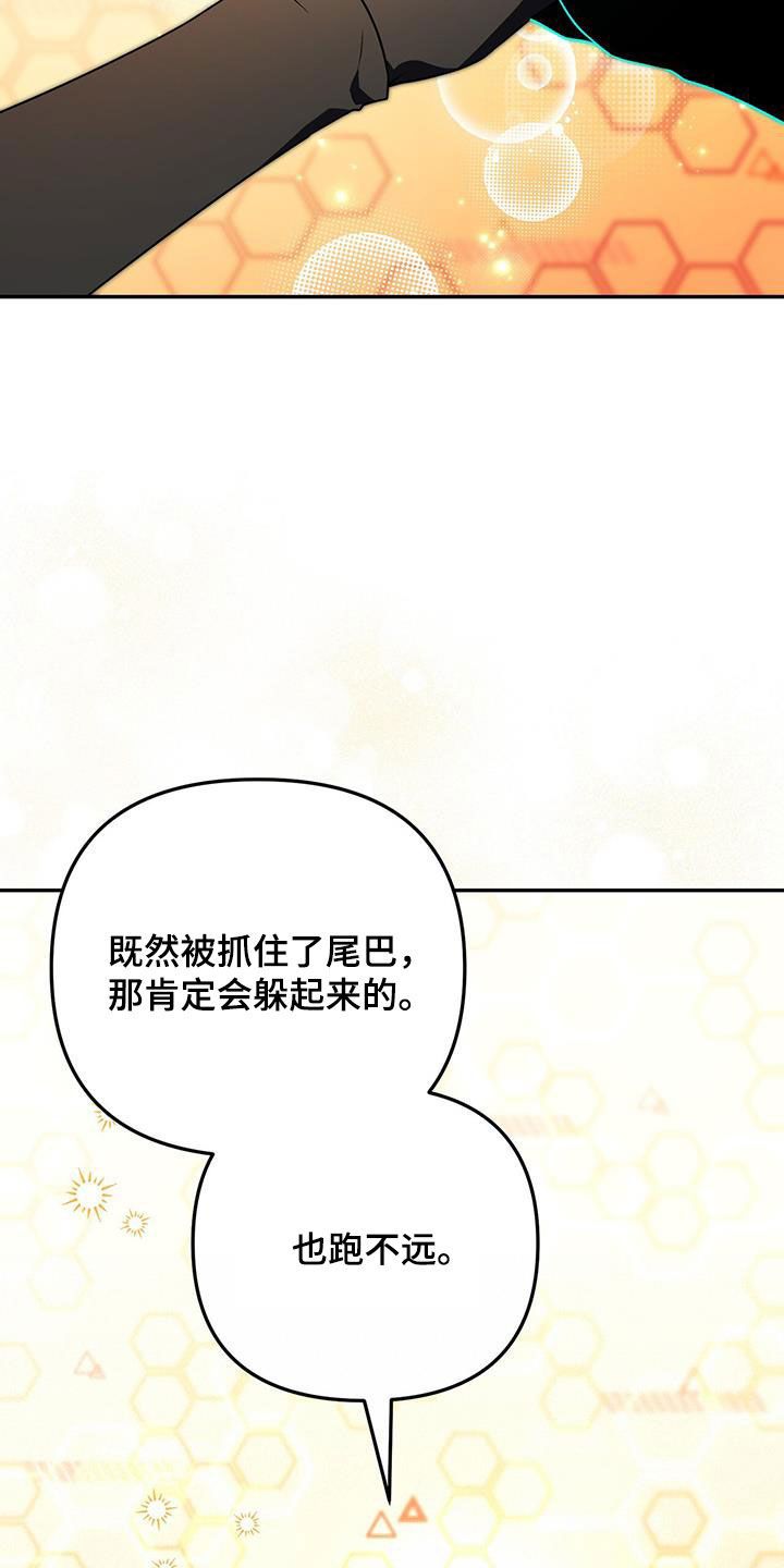 零点突袭漫画,第47话2图