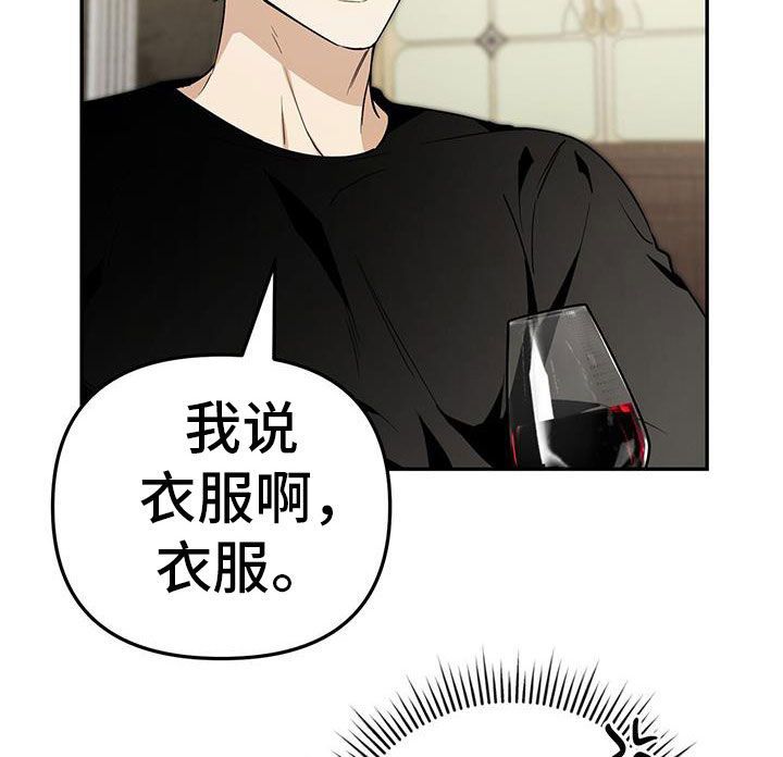 零点推论漫画,第64话3图