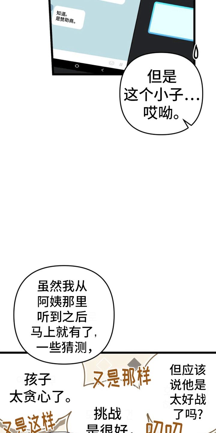 零点时刻 游戏漫画,第9话1图