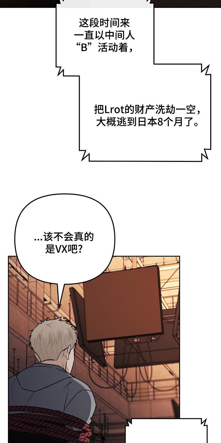 零点突袭漫画,第54话5图