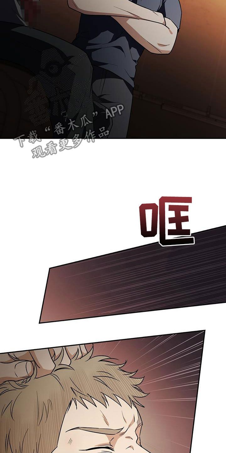 零点突袭漫画,第54话1图