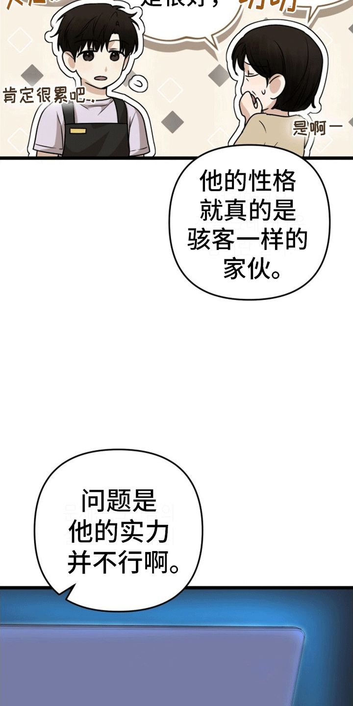 零点时刻 游戏漫画,第9话2图