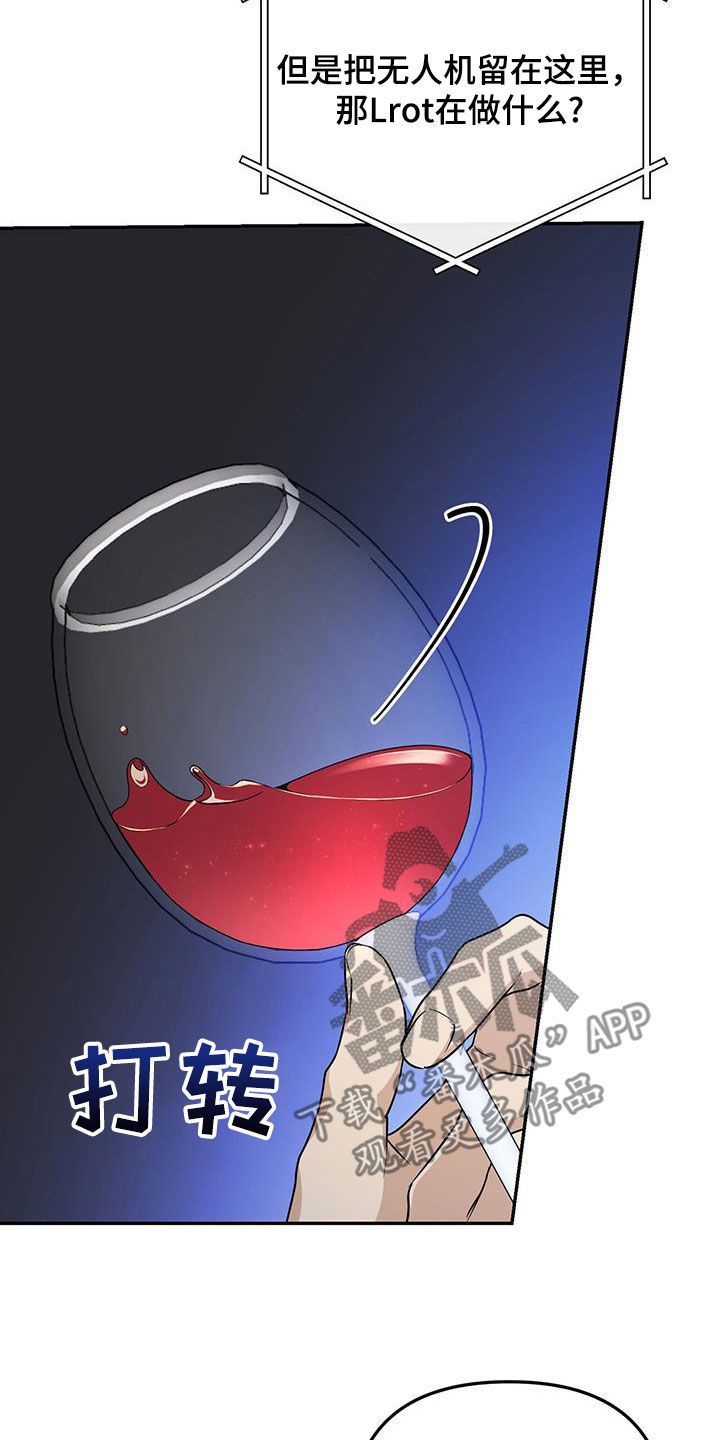 零点突袭漫画,第51话1图