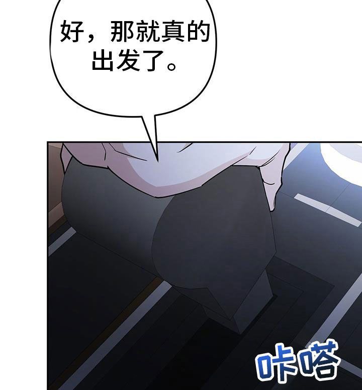 零点推论漫画,第64话1图