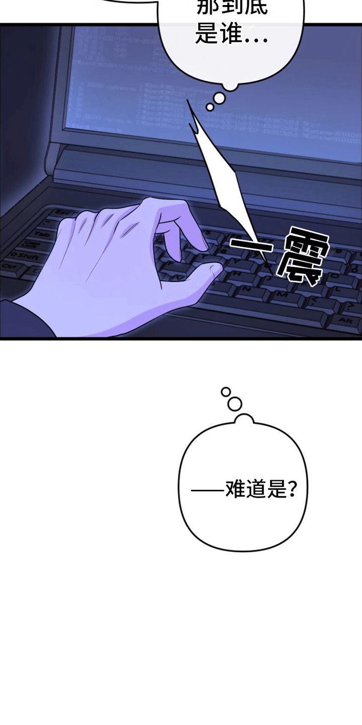 零点任务漫画,第11话4图