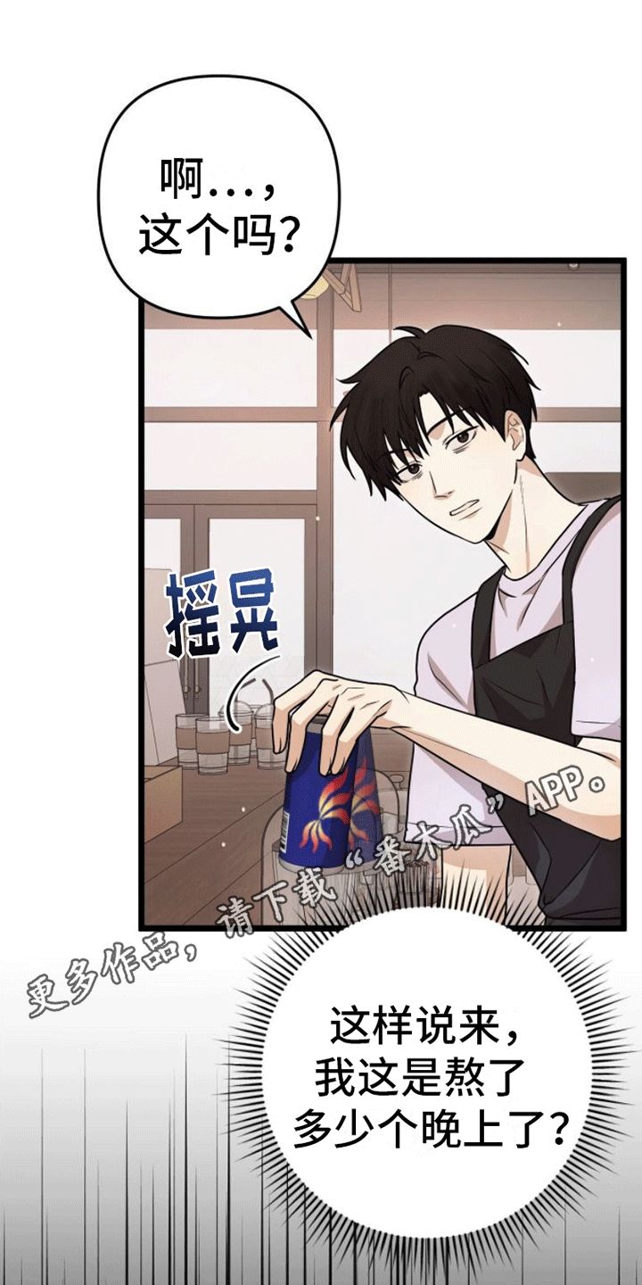 零点推论漫画,第7话1图