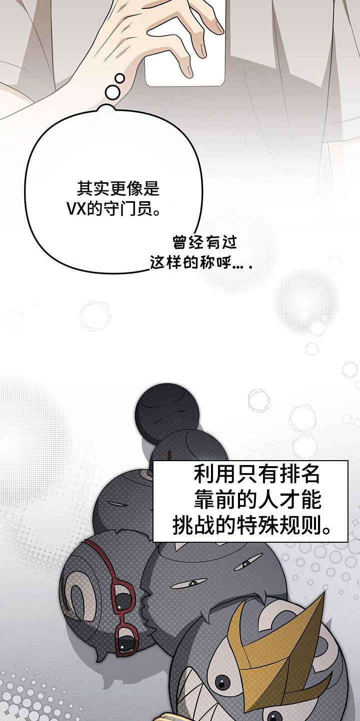 零点突袭漫画,第26话3图