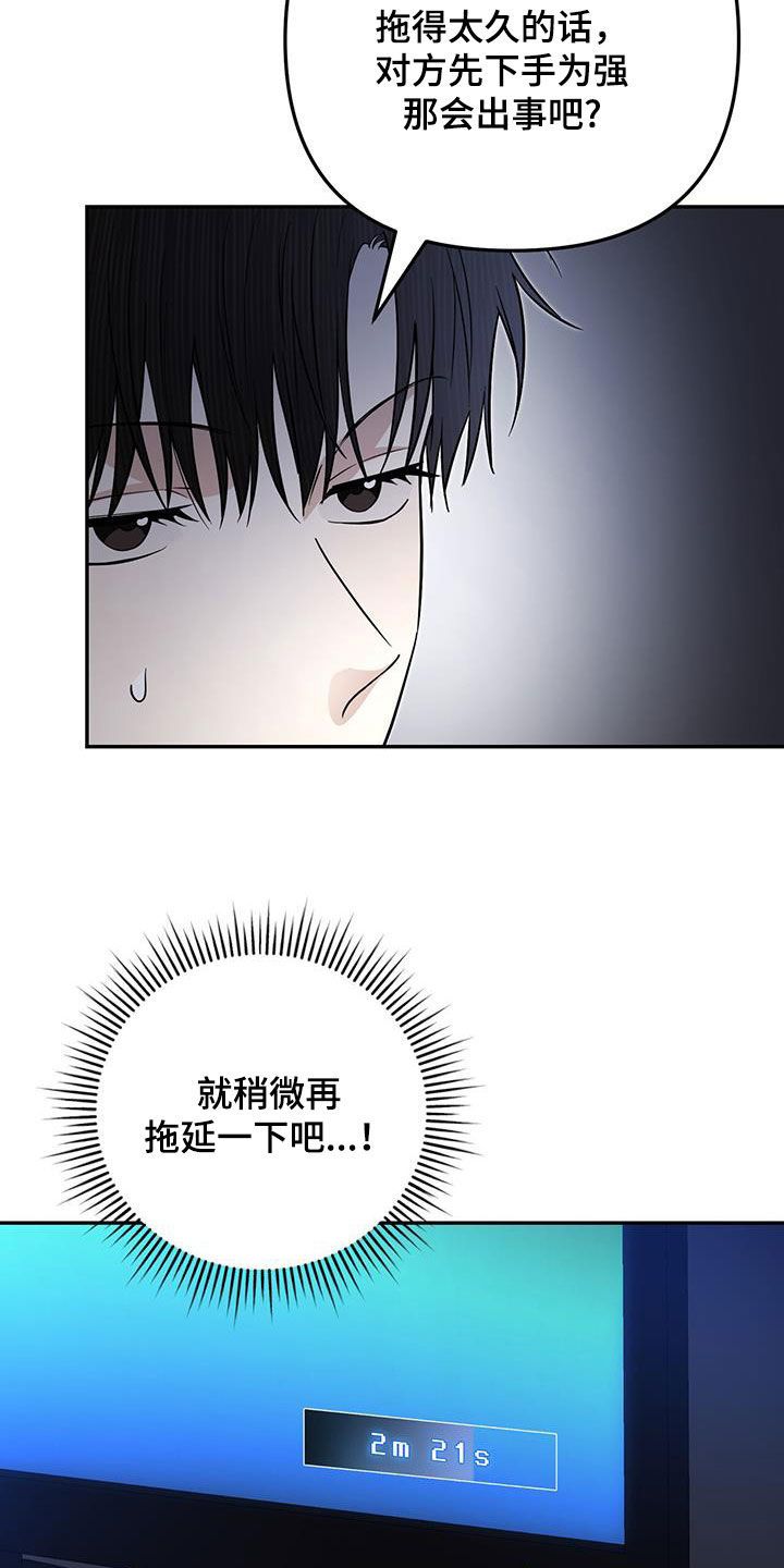 零点推论漫画,第46话2图