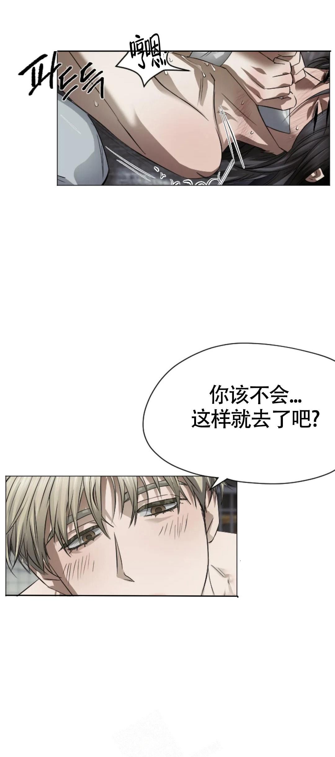 好猎人与坏猎物漫画,第6话5图