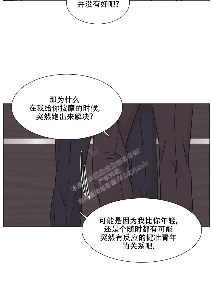 金代理的秘密漫画漫画,第5话4图