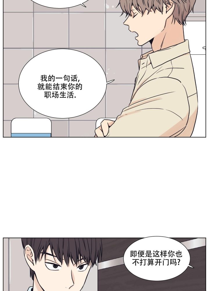 金代理的秘密漫画漫画,第5话1图