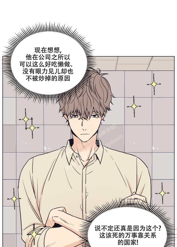 金代理的秘密漫画漫画,第5话3图