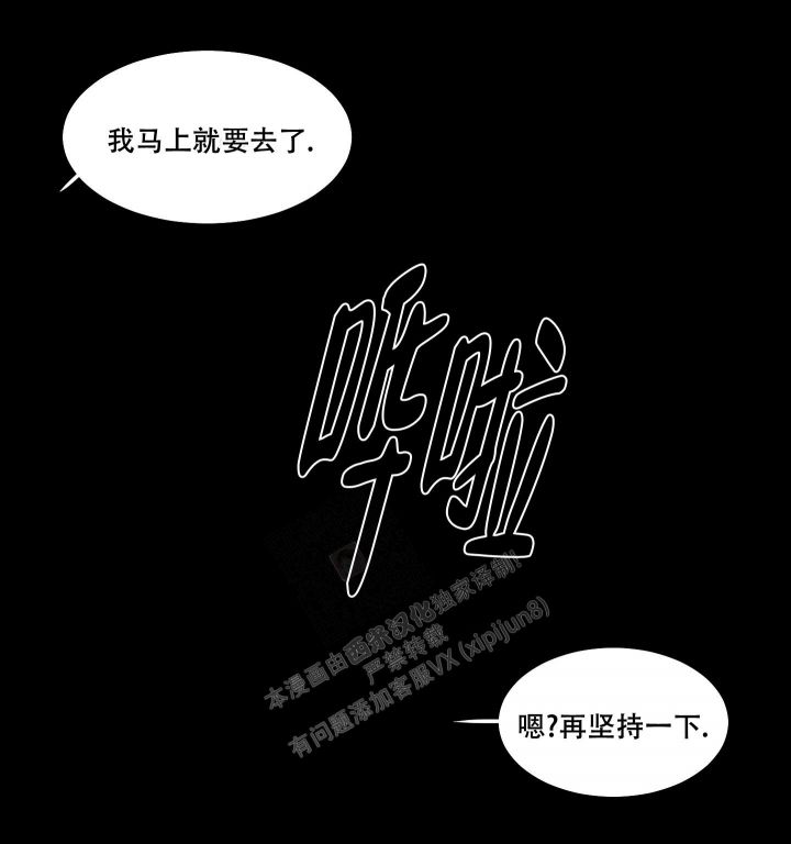 金代理的秘密啵乐看漫画,第16话2图