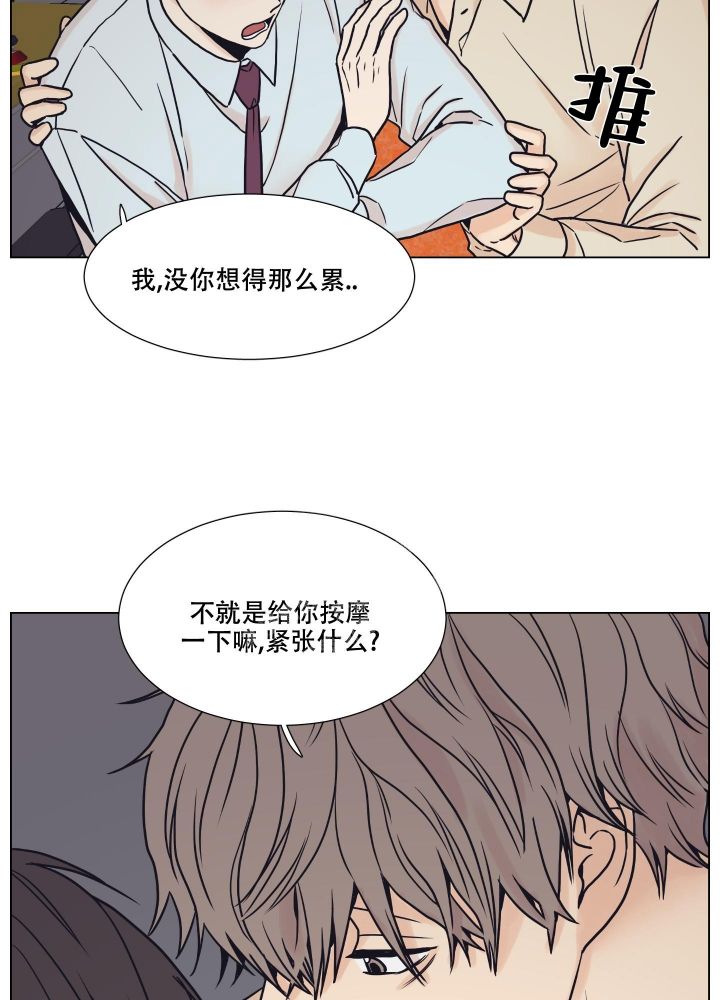 金代理的秘密啵乐看漫画,第4话1图