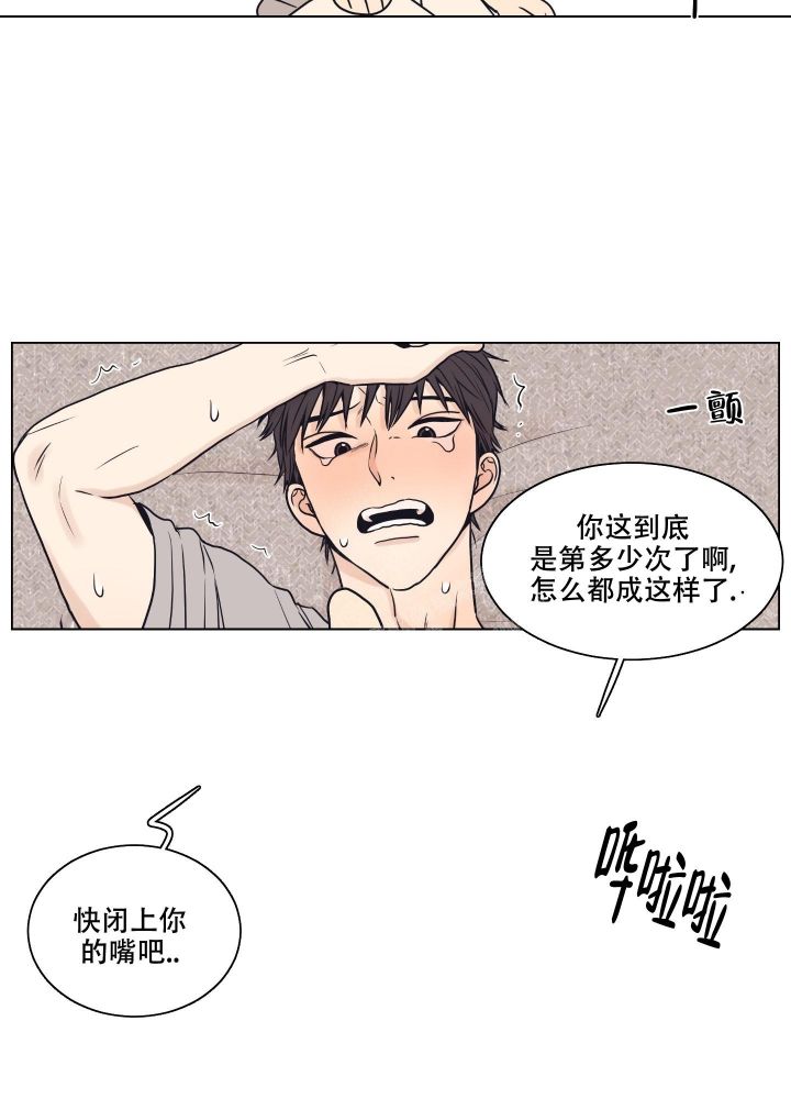 金代理的秘密漫画漫画,第14话3图