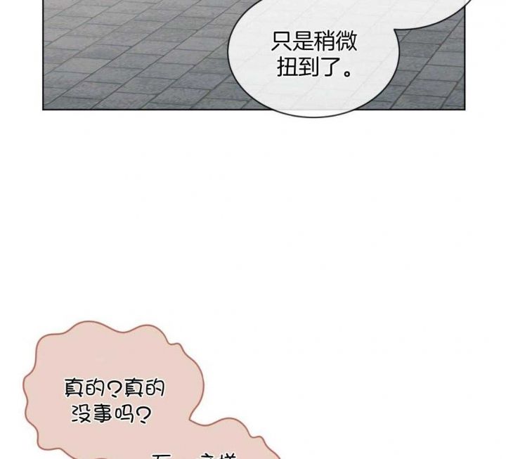 单色谣言(I+II季) 漫画,第39话5图