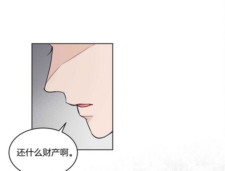 单色谣言(I+II季) 漫画,第36话4图