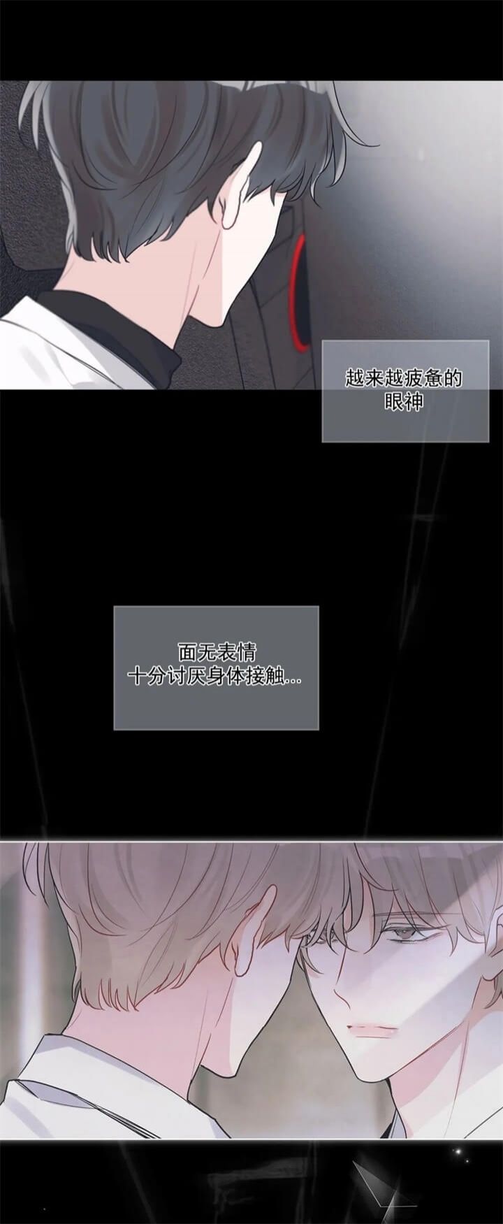 单色谣言(I+II季) 漫画,第20话4图