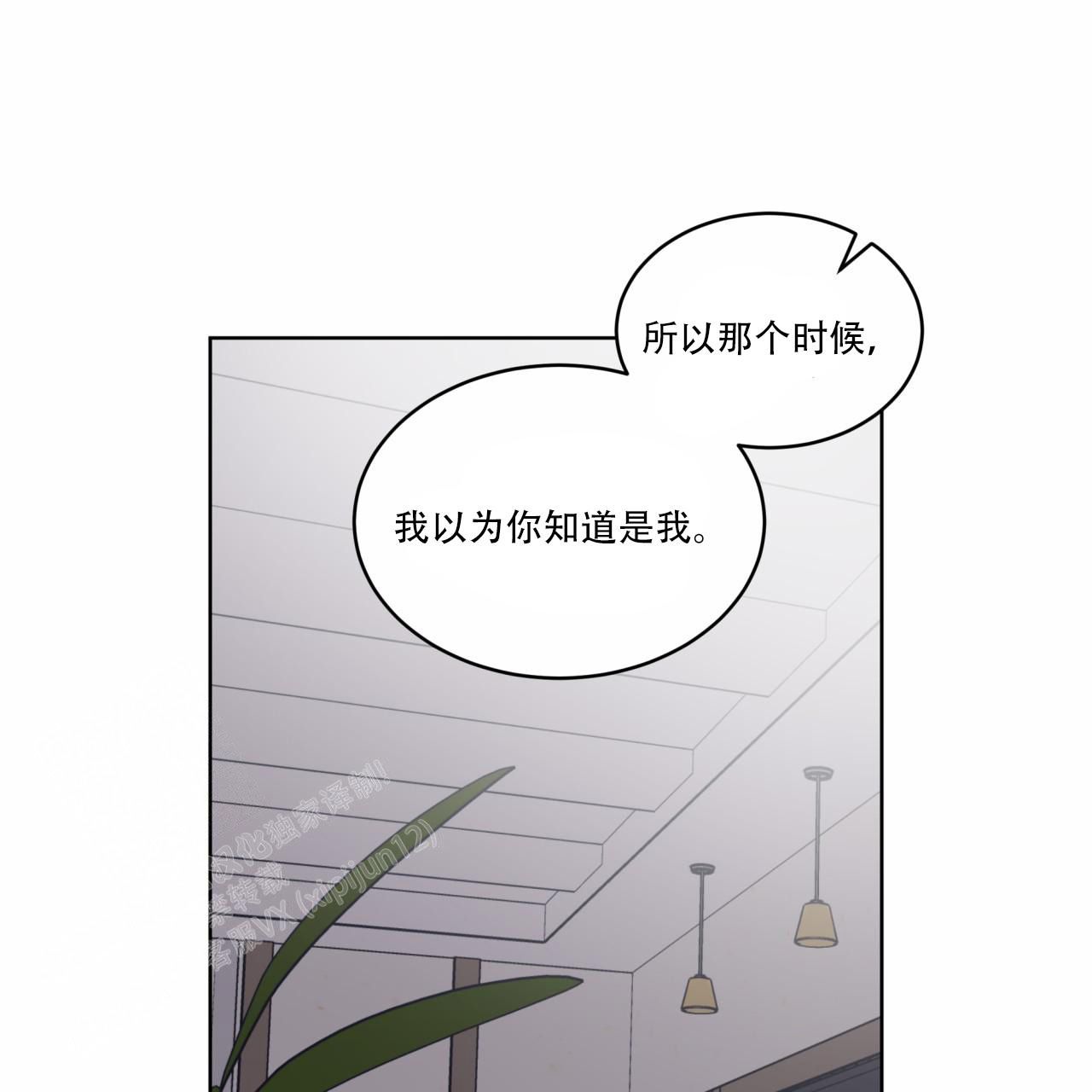 单色谣言(I+II季) 漫画,第89话1图