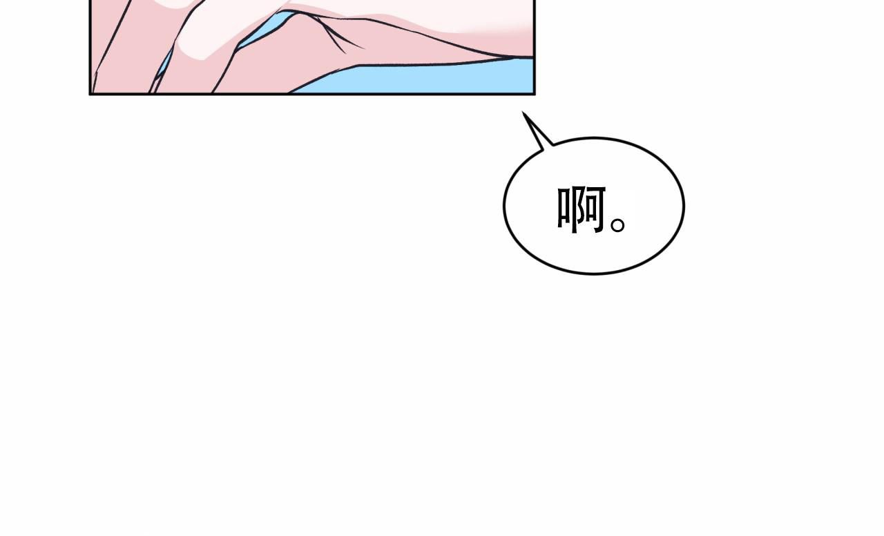 单色谣言(I+II季) 漫画,第86话3图