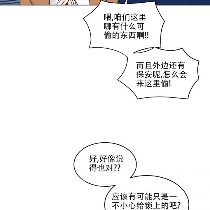 单色谣言(I+II季) 漫画,第50话4图