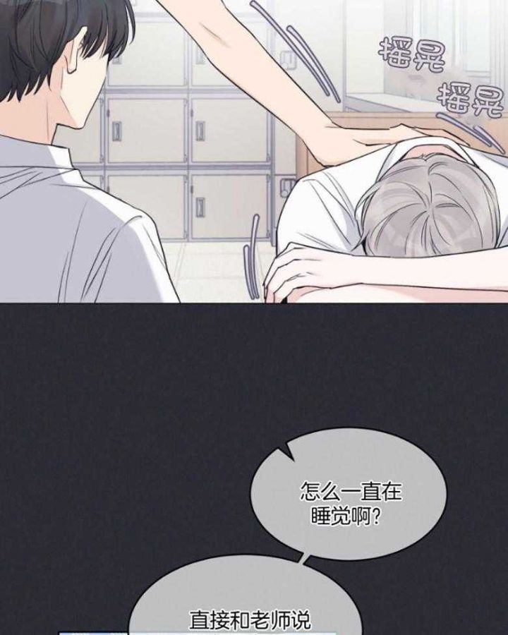 单色谣言(I+II季) 漫画,第43话5图