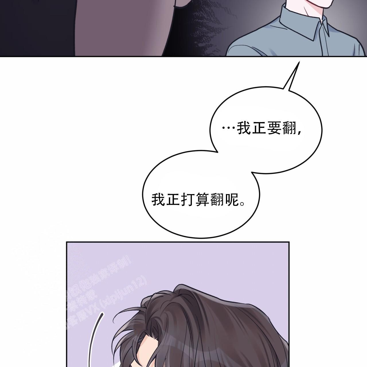 单色谣言(I+II季) 漫画,第86话3图