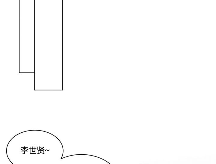 单色谣言(I+II季) 漫画,第48话2图