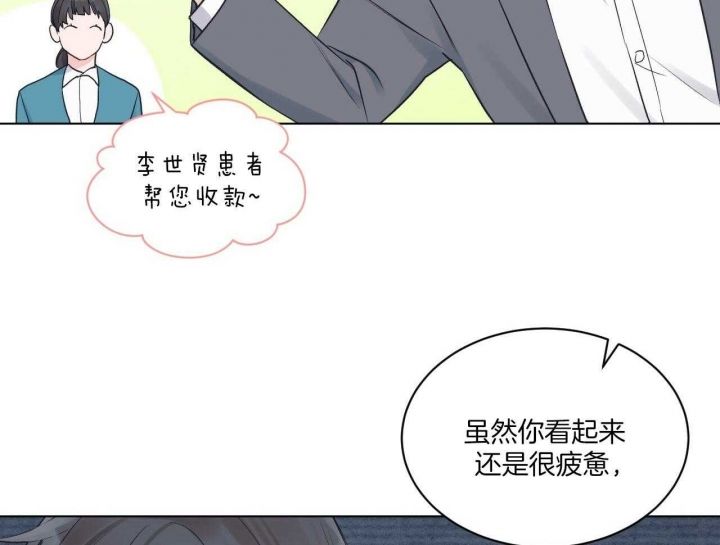 单色谣言(I+II季) 漫画,第48话4图