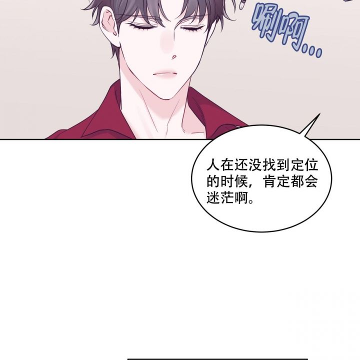 单色谣言(I+II季) 漫画,第60话5图