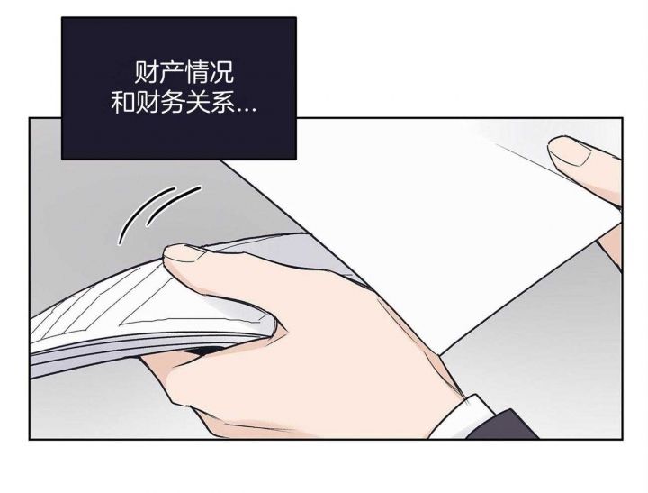 单色谣言(I+II季) 漫画,第36话3图